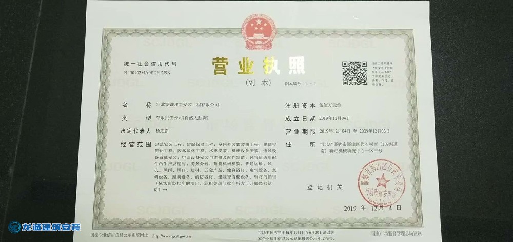 企業榮譽